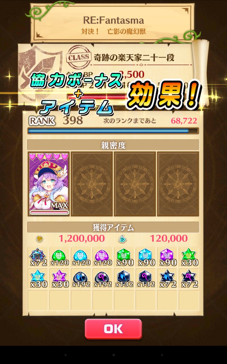 白猫 蒼き炎のテンペスト協力攻略者の感想 ランマチだと難しい 適正キャラは 白猫まとめmix 白猫 蒼き炎のテンペスト協力攻略者の感想 ランマチだと難しい 適正キャラは 白猫まとめmix
