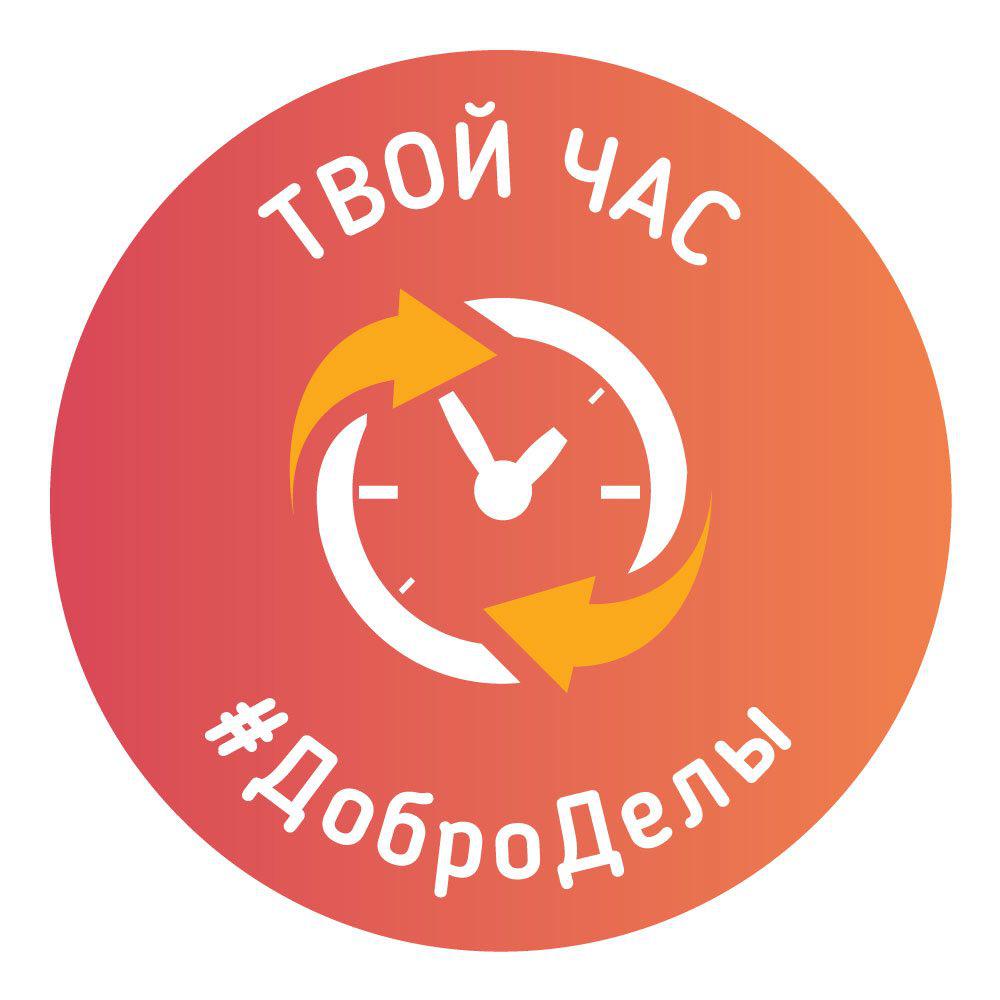 Tvoy_chas_'s tweet image. Мы запустили проект #ДоброДелы: проводим творческие и кулинарные мастер-классы для детей с ограниченными возможностями. Хотите присоединиться? Пишите нам!
#твойчас #годволонтера #волонтерство #волонтер #волонтерскиеорганизации #добро #доброта #добрыедела #делайдобро #доброе_дело