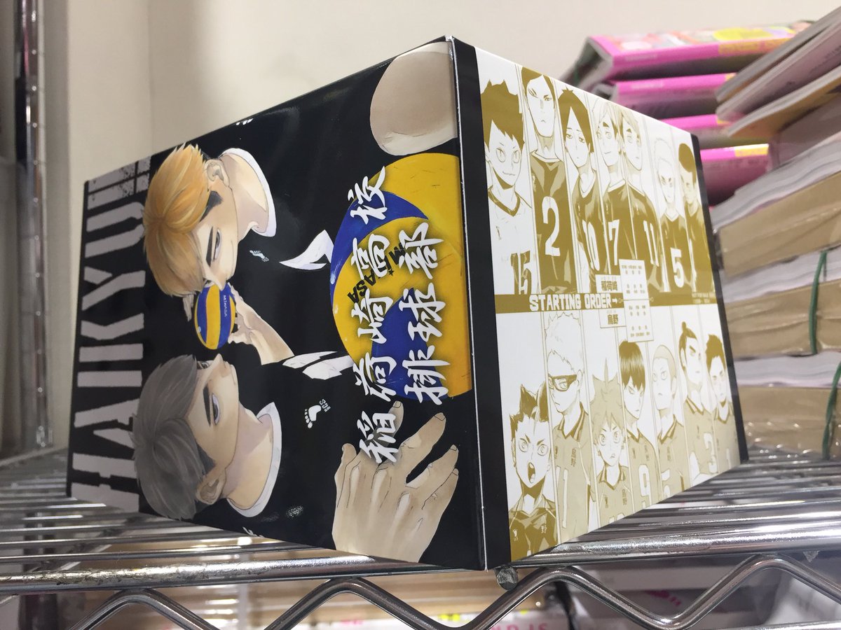 4月4日発売！ 「ハイキュー(31)」 「ハイキューメッセージカードブック