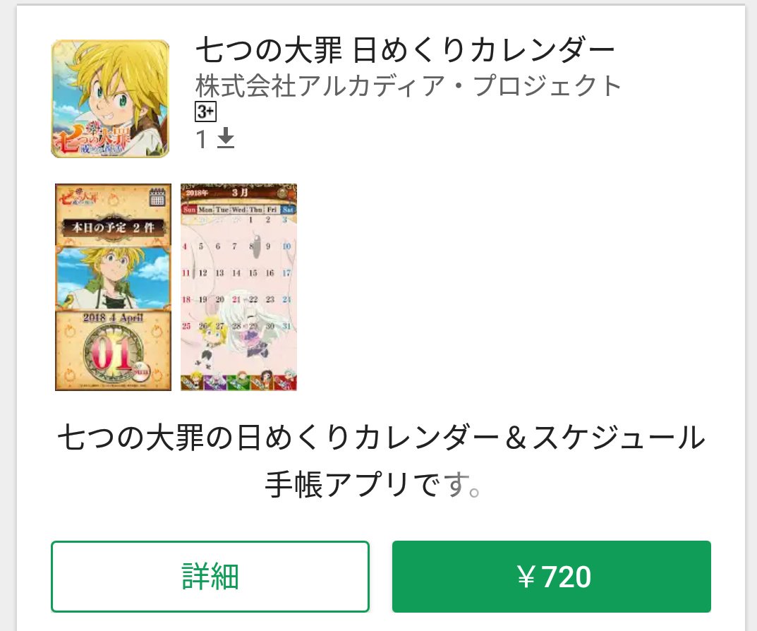 七つの大罪大好きさん Nanatai 2552 Twitter