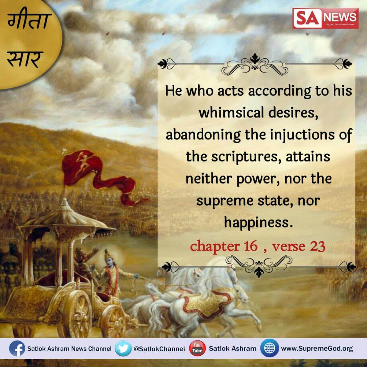BhooriP's tweet photo. #गीतातेराज्ञानअमृत
क���या आप जानते हो कि श्री मद्भगवत गीता जी में कहि भी हरे राम,ॐ नमः शिवाय आदि-2 मन्त्र नही लिखे हैं। गीता अ:8 के श्लोक 13 में केवल ॐ मन्त्र है जो कि काल का है। अधिक जानकारी केलिए वीडियो को देखे।और श्रद्धा TV दोपहर 2:00pm से देखे
@GitaPress https://t.co/8nyZCJDu8h