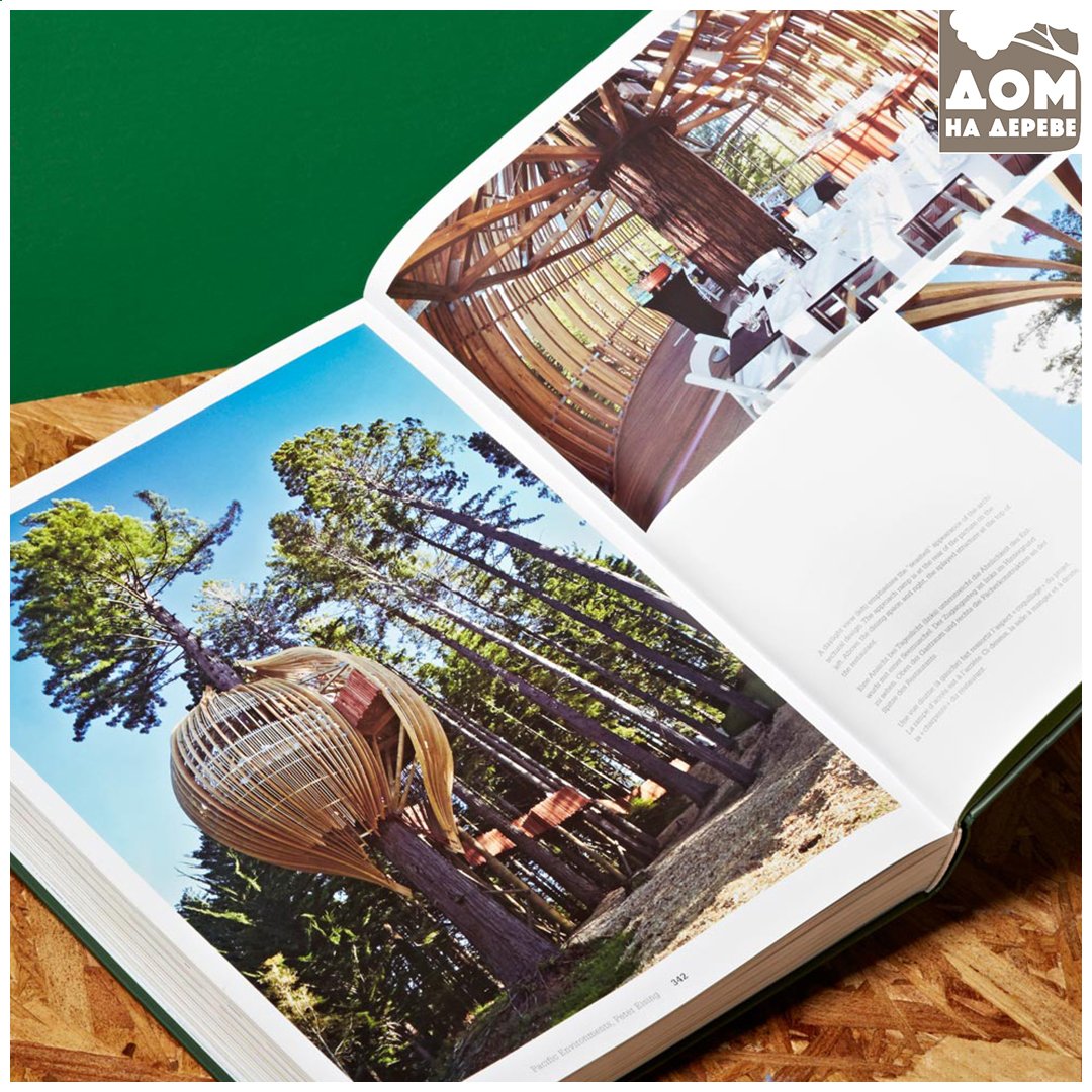 DomNaDereve_ru's tweet image. facebook.com/domnadereve/ph… 🌳📚
#домнадереве #домикнадереве #treehouse #домнадеревемосква #гостевойдом #деревянныйдом #отельнадереве #рестораннадереве #treehotel #домподключ #загородныйдом #деревянноедомостроение #TASCHEN #bestbooks #чтопочитать #FairyTaleCastlesintheAir