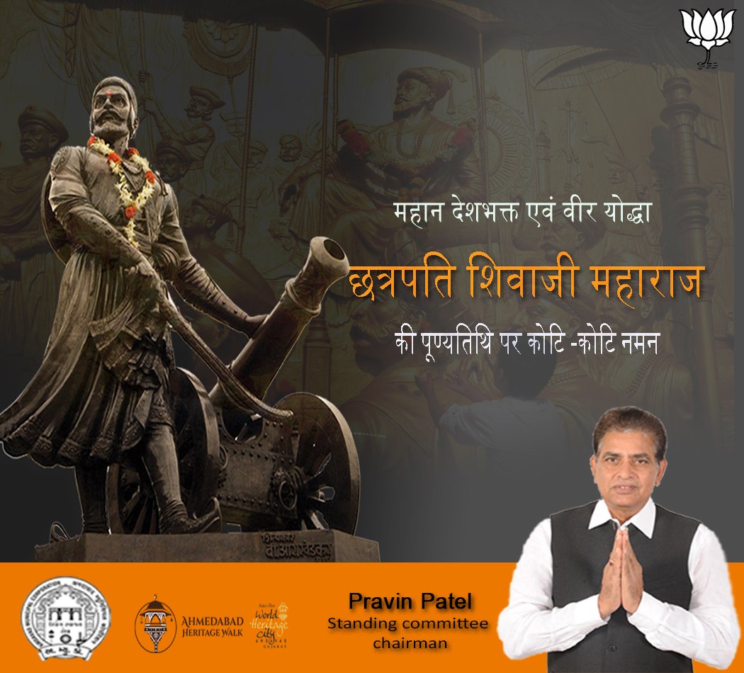 PravinSCC's tweet photo. महान देशभक्त एवं वीर योद्धा श्री छत्रपति शिवाजी महाराज की पुण्यतिथि पर कोटि कोटि नमन। https://t.co/DBYZ8iETRa