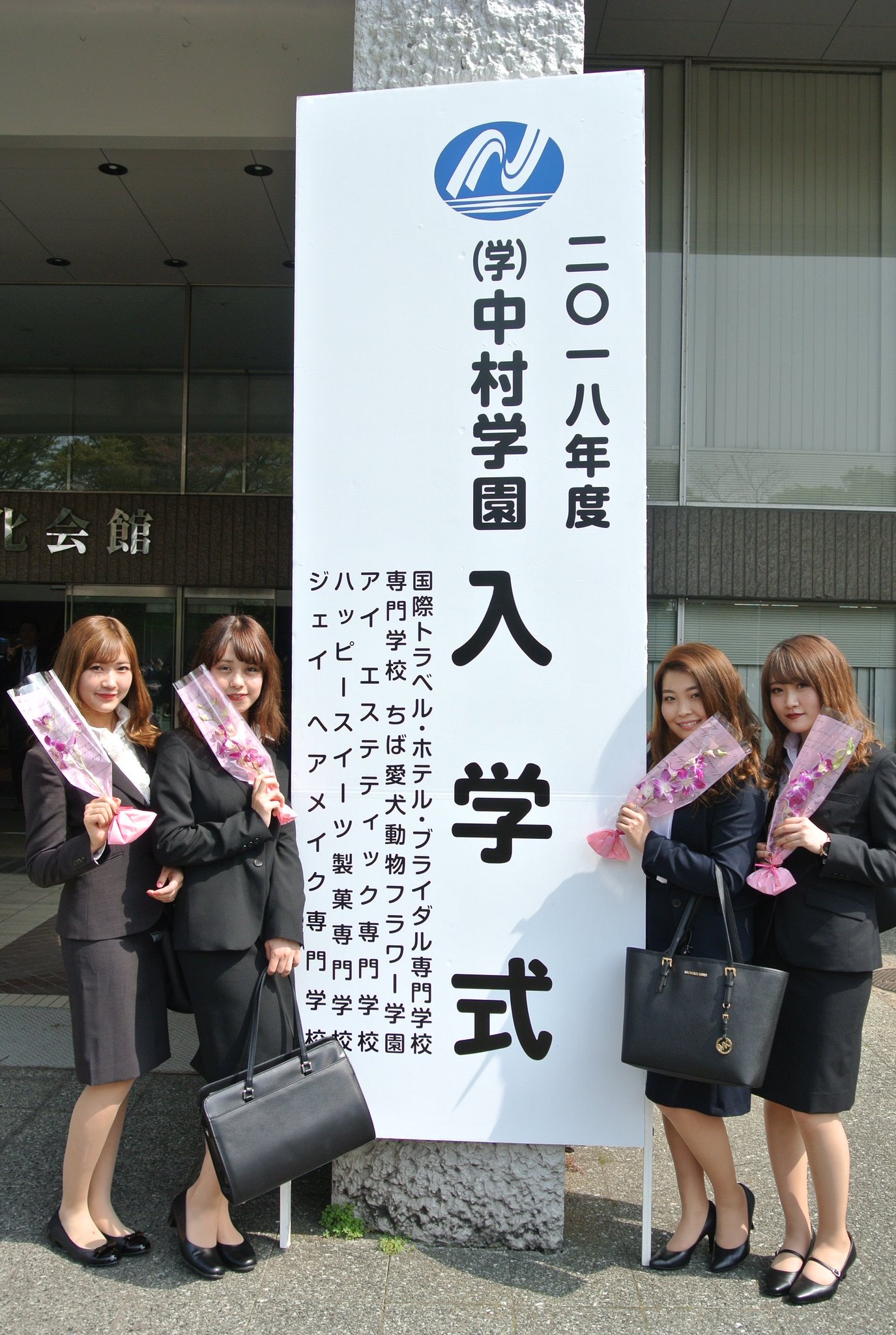アイエステティック専門学校 公式 今日は中村学園入学式でした 新入生のみなさん おめでとうございます 楽しい2年間にしましょうね 次の登校日は5日 お待ちしてまーす アイエステティック専門学校 Aie 入学式 中村学園 美容専門学校 アイエステティック専門学校 公式 今日は中村学園入学式でした 新入生のみなさん おめでとうございます 楽しい2年間にしましょうね 次の登校日は5日 お待ちしてまーす アイエステティック専門学校 Aie 入学式 中村学園 美容専門学校