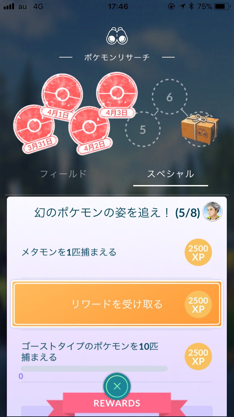 まえけん ポケモンgoまじ卍 広島市内でゴーストタイプの巣探してます メタモンも全然出ない ポケモンgo まだやってるの と思うなら一度ダウンロードするべし ラティアスとミュウが手に入るかも T Co E1sbgobxea Twitter