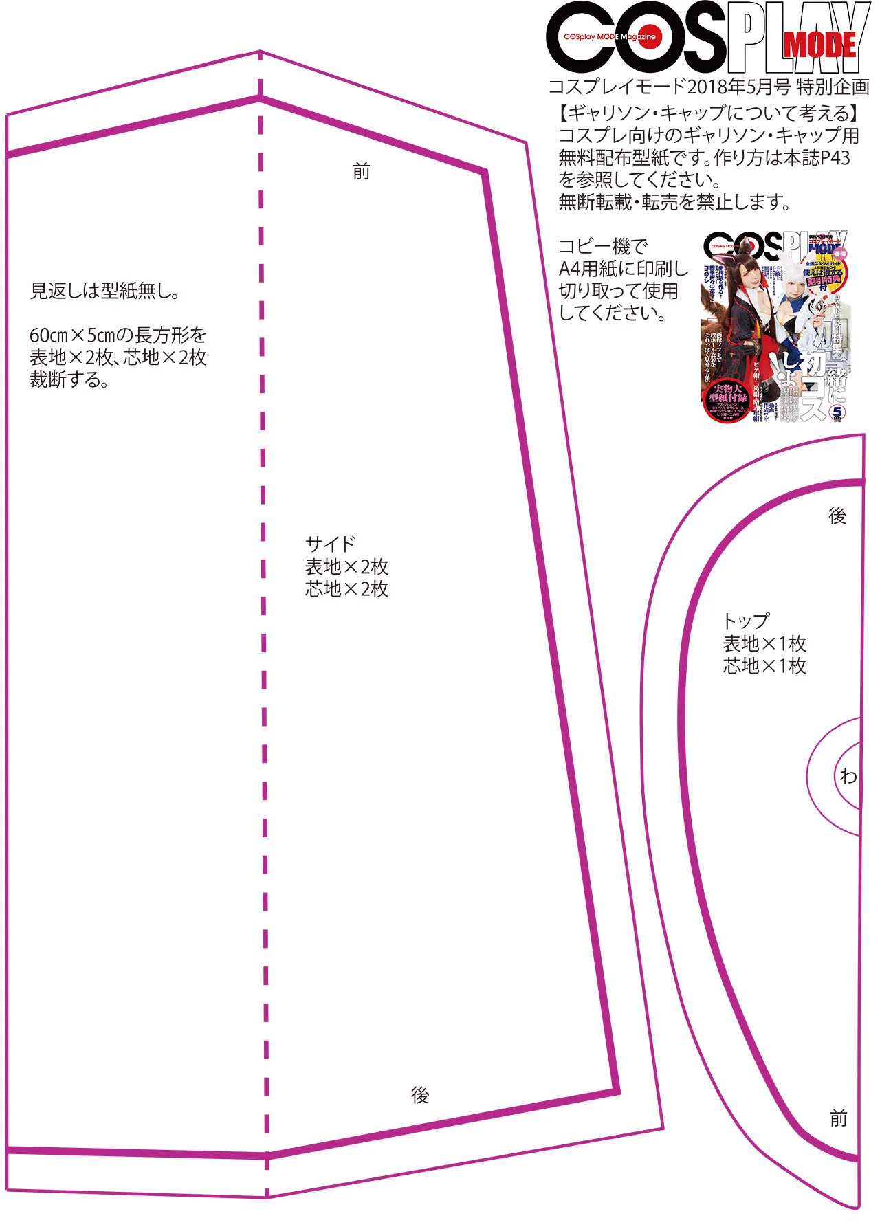 コスプレ雑誌COSPLAY MODE(コスプレイモード)編集部 a X: 