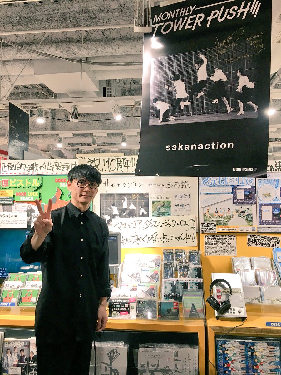 タワーレコード渋谷店 Auf Twitter サカナクション 初のベストアルバム 魚図鑑 をリリースしたサカナクションの山口一郎さんが来てくださいました 本当にありがとうございます 魚図鑑 オリコン週間cdアルバムランキング 1位おめでとうございます