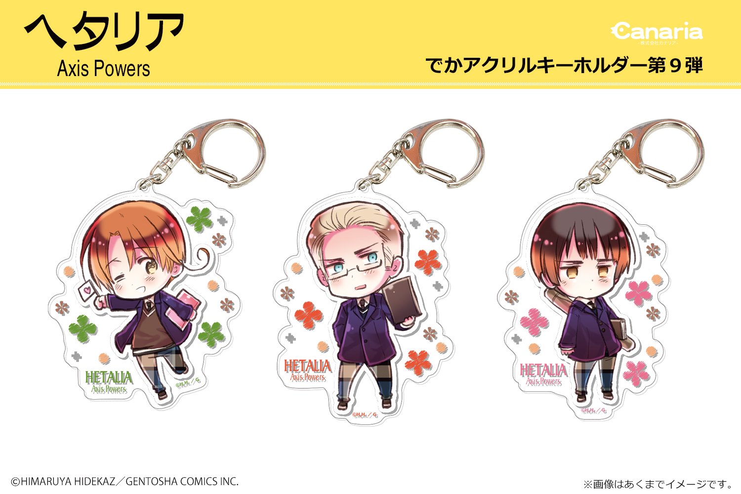 【新品未使用2点】でかアクリルキーホルダー アメリカ ヘタリア ヘタリア World☆Stars_にゅ～とろ シャカシャカアクリル