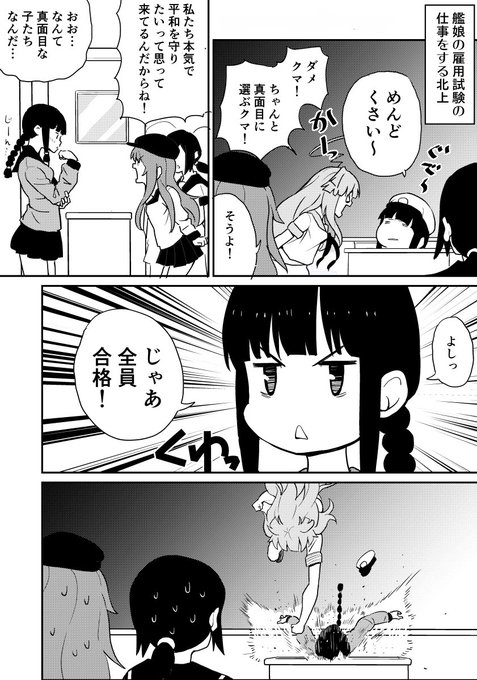 球磨 を含むマンガ一覧 リツイート順 ツイコミ 仮