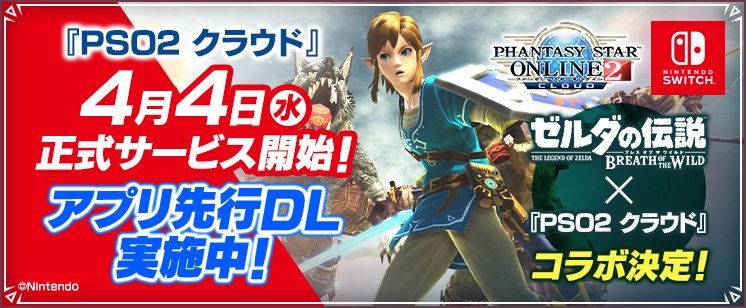 PhantasyStarOnline2 on Twitter: 