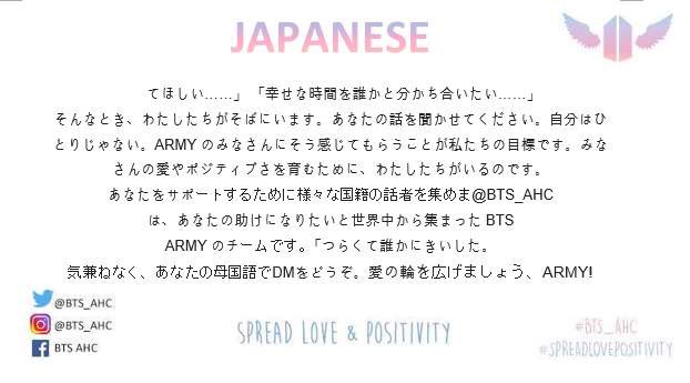 btsfamlove's tweet photo. @bts_bighit @BTS_AHC is an account made for everyone who needs someone to talk to. Our main admins are psychology students and graduates and they are helped by kind-hearted ARMY volunteer speakers who speak many languages.  
 
@BTS_twt
 #ENDviolence #SpreadLovePositivity https://t.co/56NSjKyBDi
