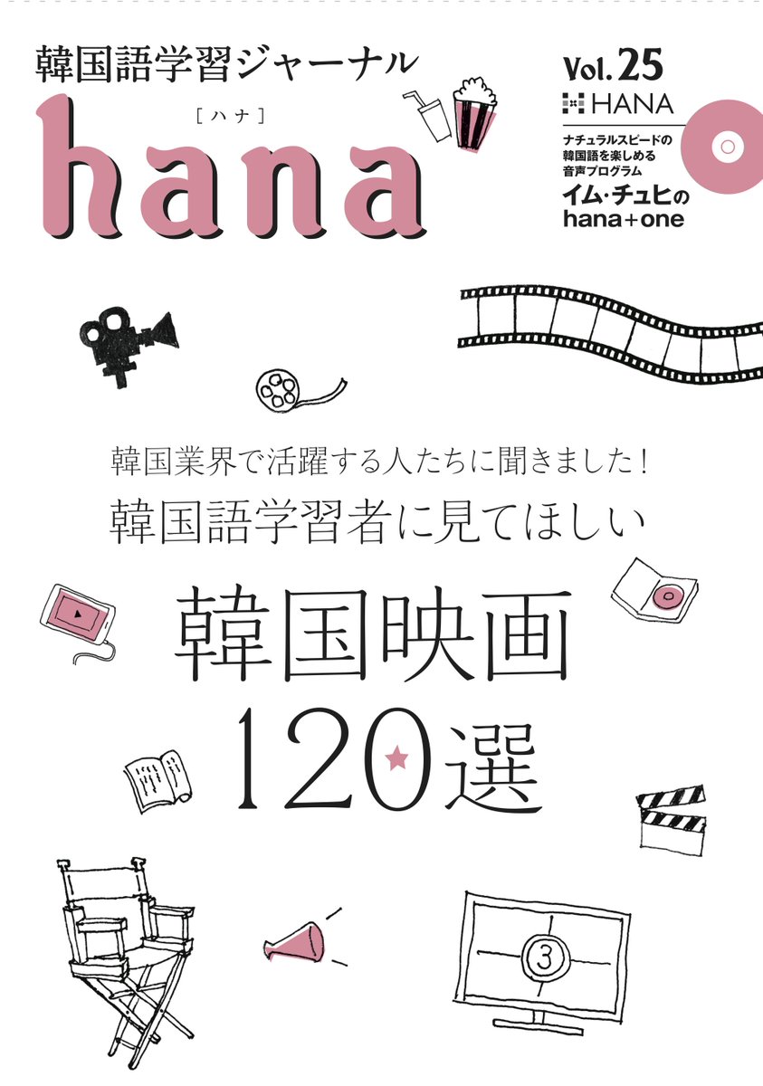 韓国語のhana シュリ 素晴らしい作品ですよね 韓国語のhana シュリ 素晴らしい作品ですよね