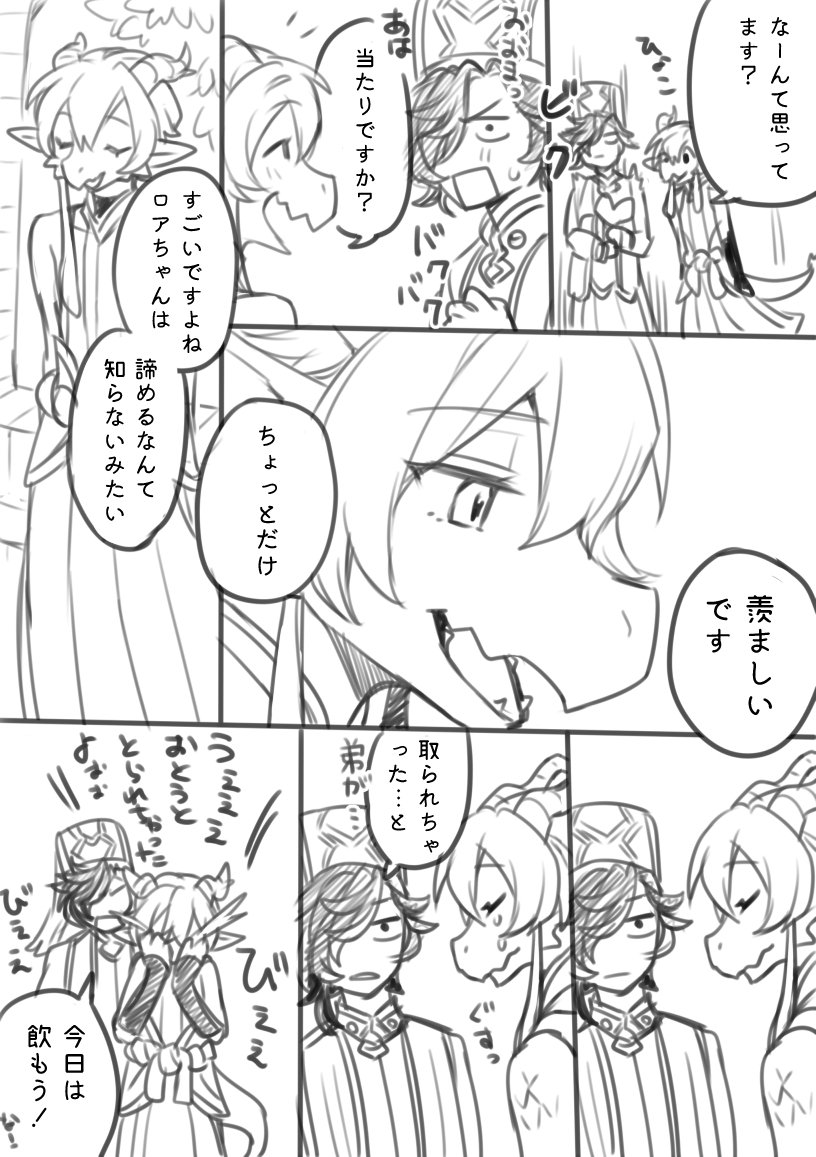 まぁそれを踏まえたら読めるかなぁ。竜お兄ちゃんはちょっと寂しい漫画 