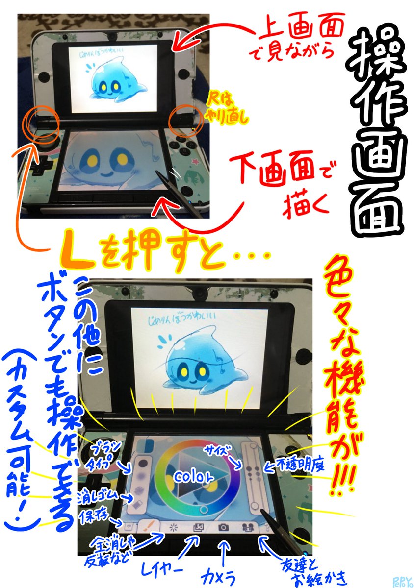 Ppy 推し３ｄｓソフト ｃｏｌｏｒｓ ３ｄ のプレゼンです うごメモ作者さんとかにもオススメかもですね ほんとにすごいソフトなんでみんな買って