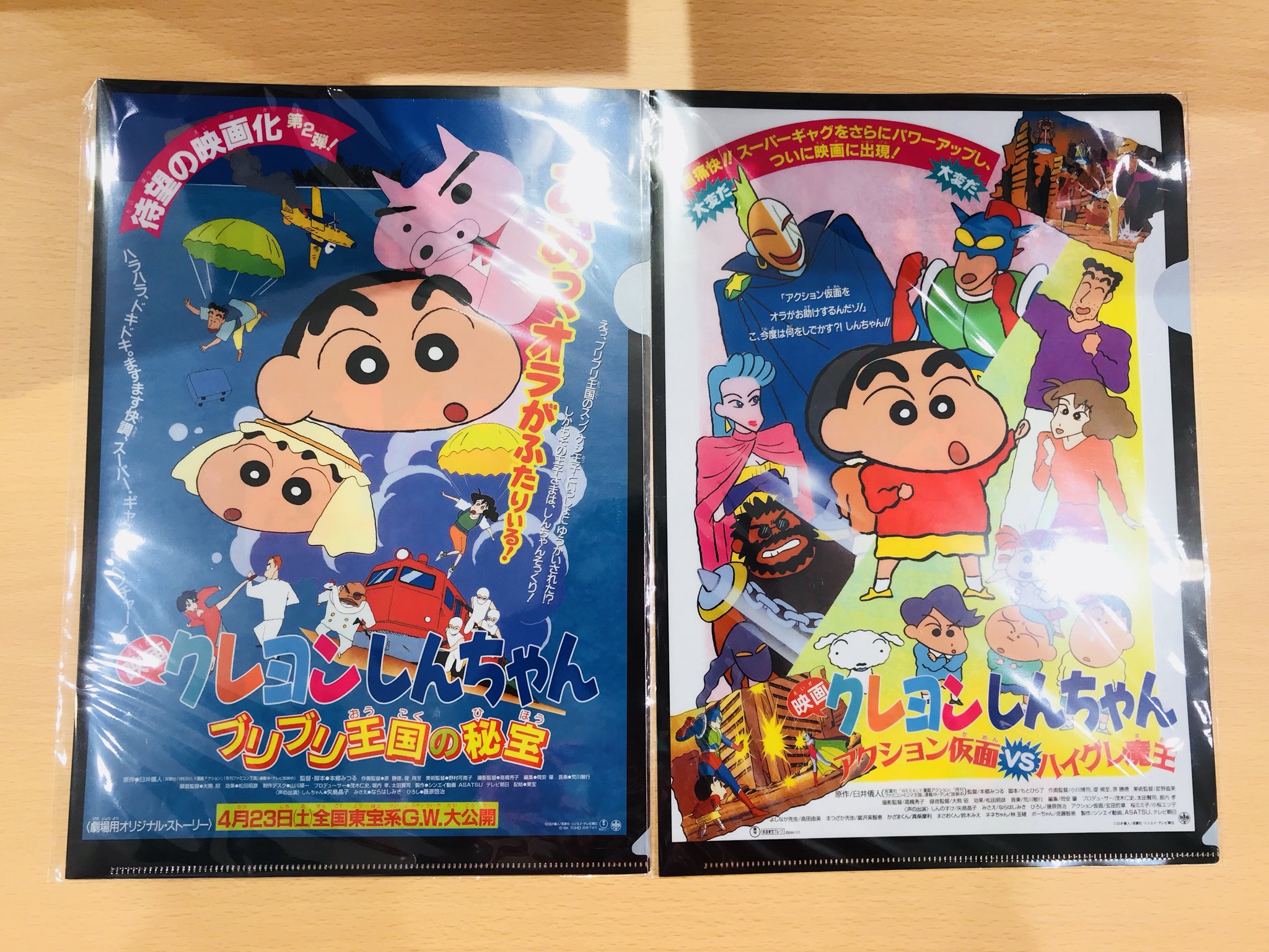 クレヨンしんちゃん　クリアファイル　映画　日本限定 クレヨンしんちゃん クリアファイル 映画 日本限定 クレヨンしんちゃん