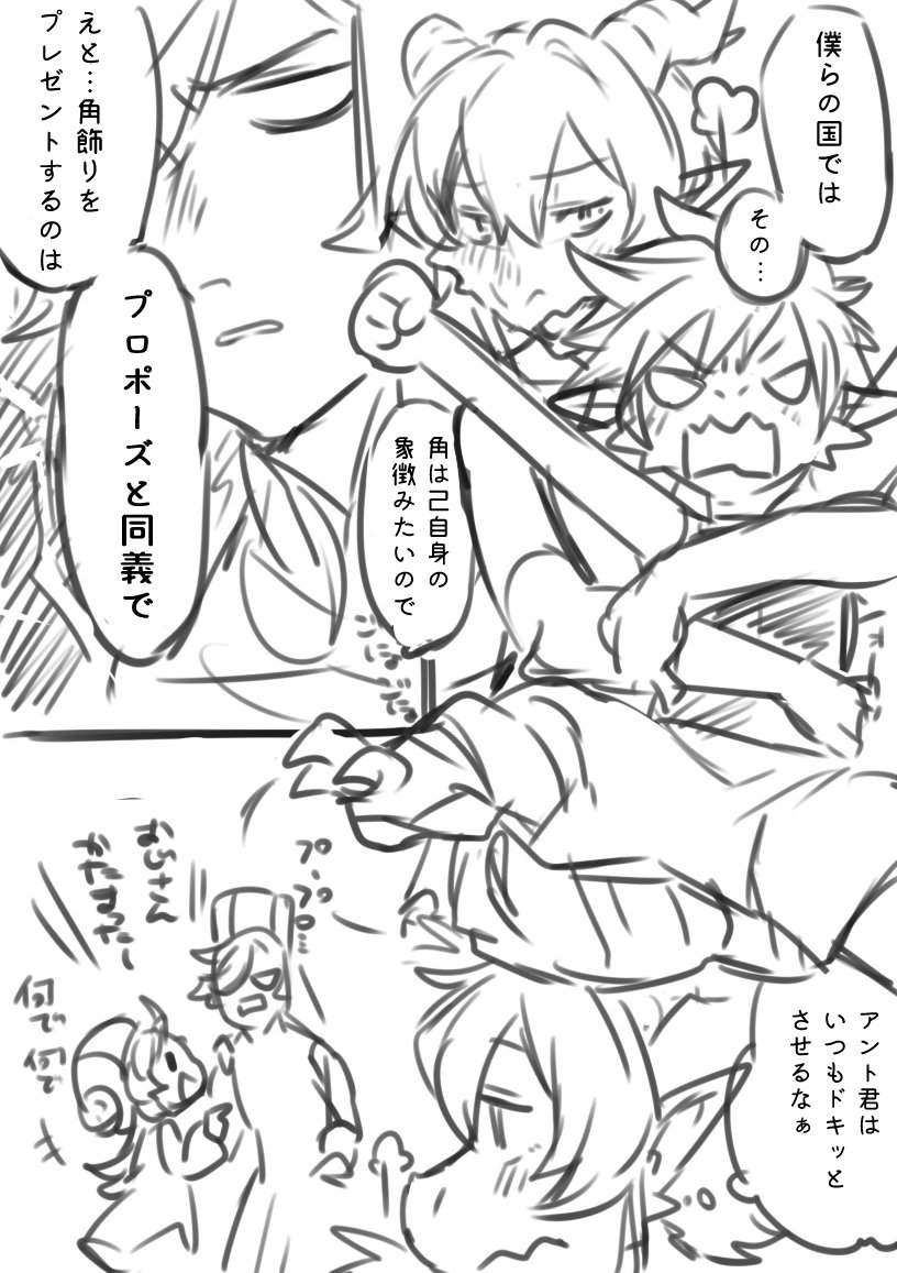 角飾り事件 