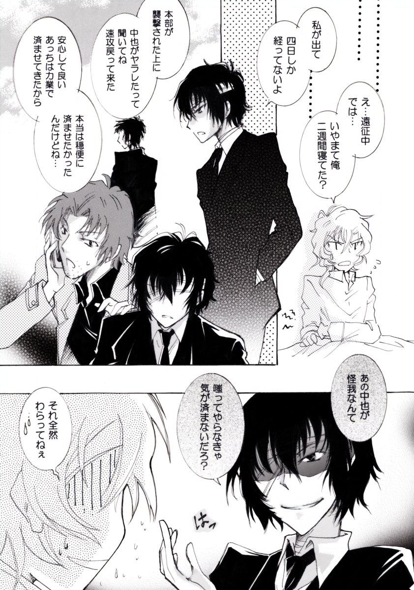 ゆうきけん Pa Twitter ファミマフィア漫画 のんびりtwitter連載 あんまり進んでない Privatterでまとめて見れますvvv T Co Xzg9ecpo5a T Co Zsvm9rflsc Twitter