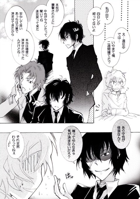 ゆうきけん Yukikenken さんのマンガ一覧 古い順 2ページ ツイコミ 仮 ゆうきけん Yukikenken さんのマンガ一覧 古い順 2ページ ツイコミ 仮