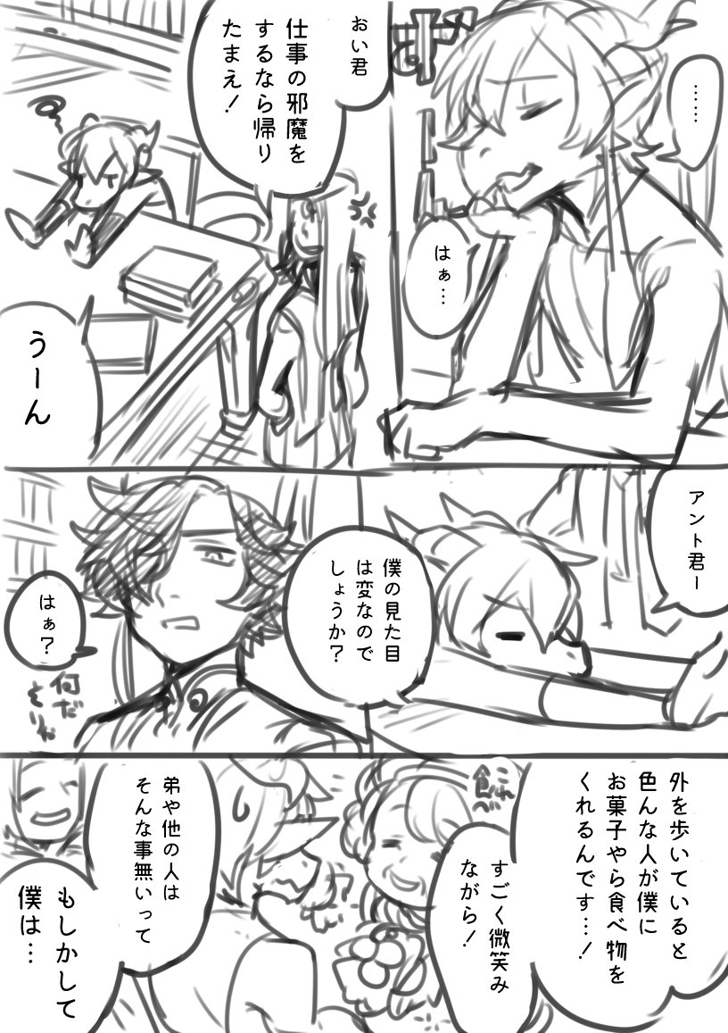 アント君は「白」が羨ましい 