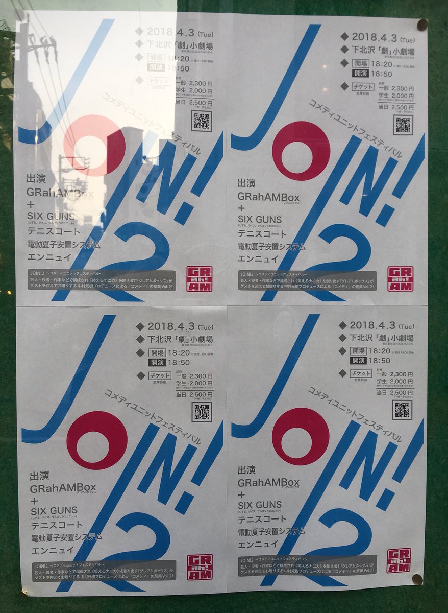 hajikamianeki's tweet photo. きちゃった。

#電動夏子安置システム #JOIN2 #join2 #タグがまったくわかりません https://t.co/0KX3agRXRz