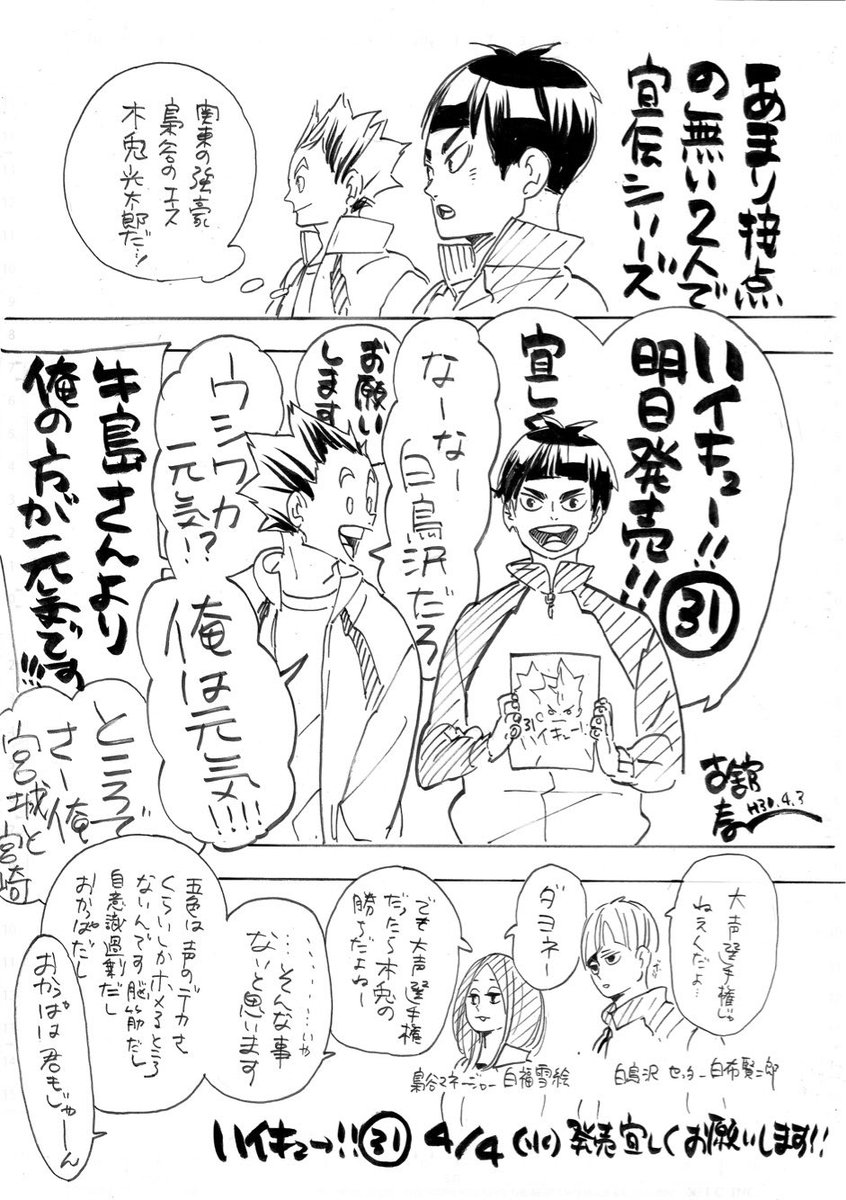 週刊少年ジャンプ感想まとめ 18年18号 Wj18 Liz Excellence Exterminator Of Charms The Cake Is A Truth 時代 更新 連載の導火線は10週間 Togetter