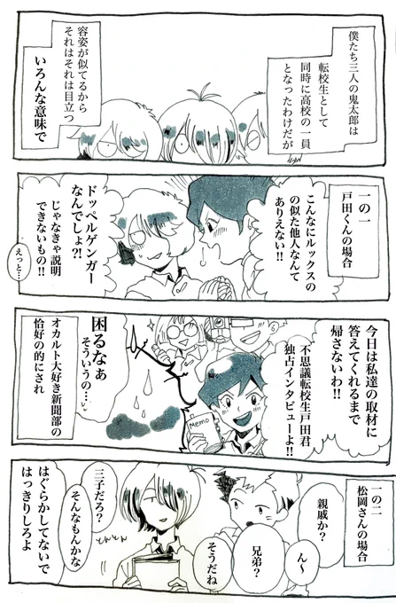 レジェンド様のお通りだ。

勝手にアイテム追加してます。でも妖力高いからこんな技もいつか出来るようになってそう…(^ω^) 