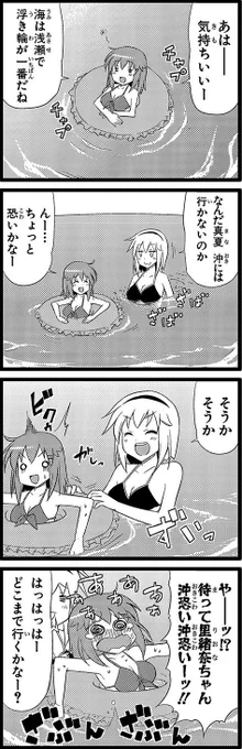 ヘタレ姉。２話・⑫ 