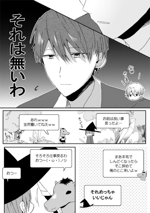 【創作ＢＬ】オンラインゲーム④  2/2 