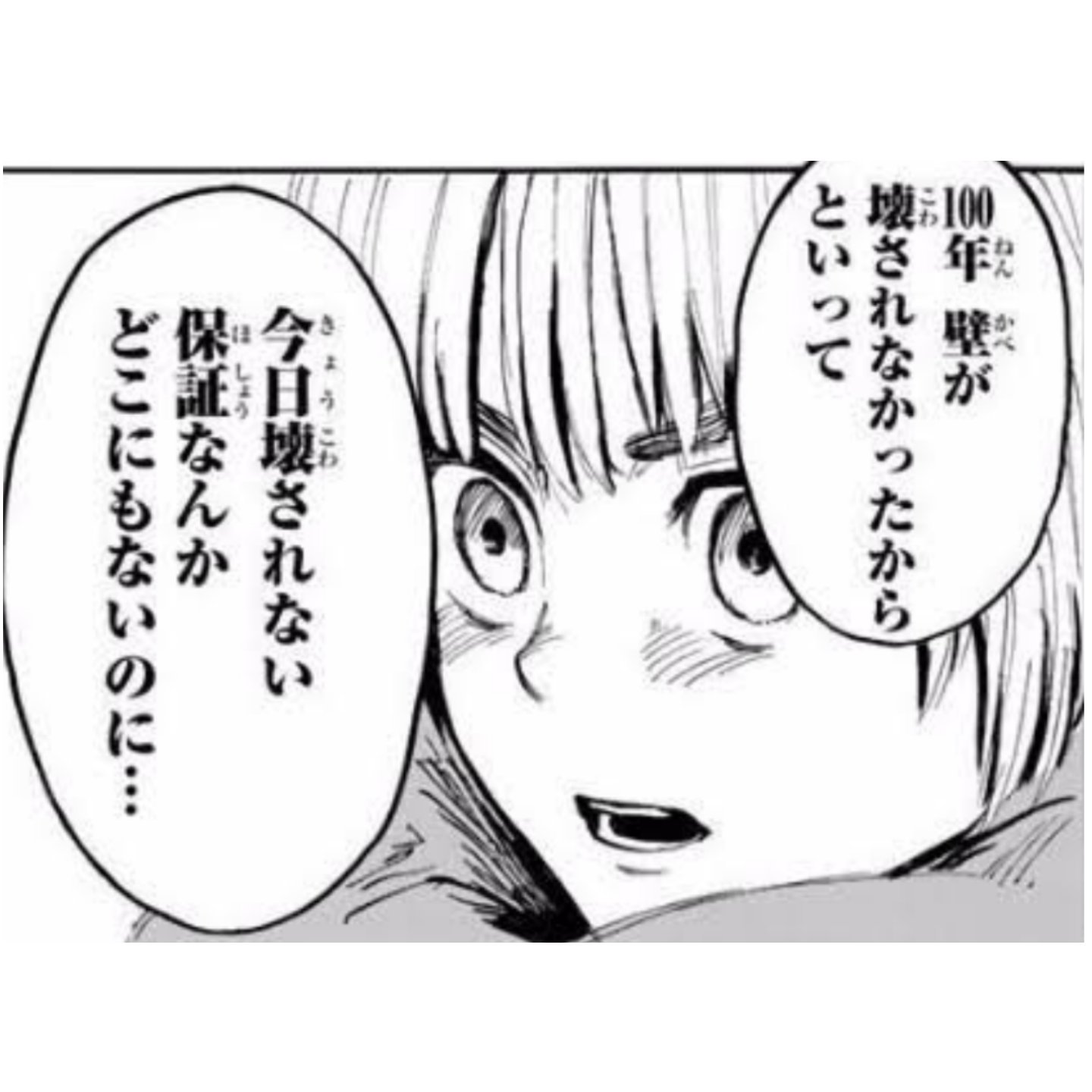 空 相互 進撃の巨人の名言集 小ネタ Pykve48yg7y3q4z Twitter