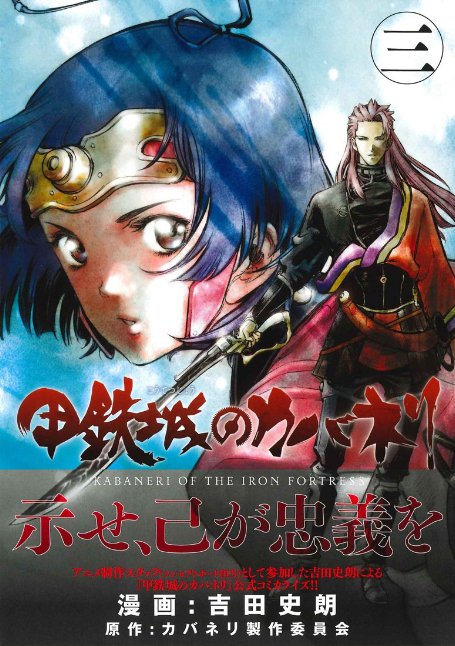 甲鉄城のカバネリ情報 Kbnr A 18年04月 Twilog