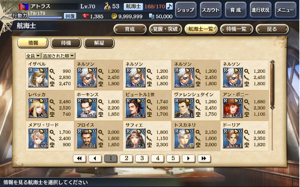 大航海時代5 Twitter Search