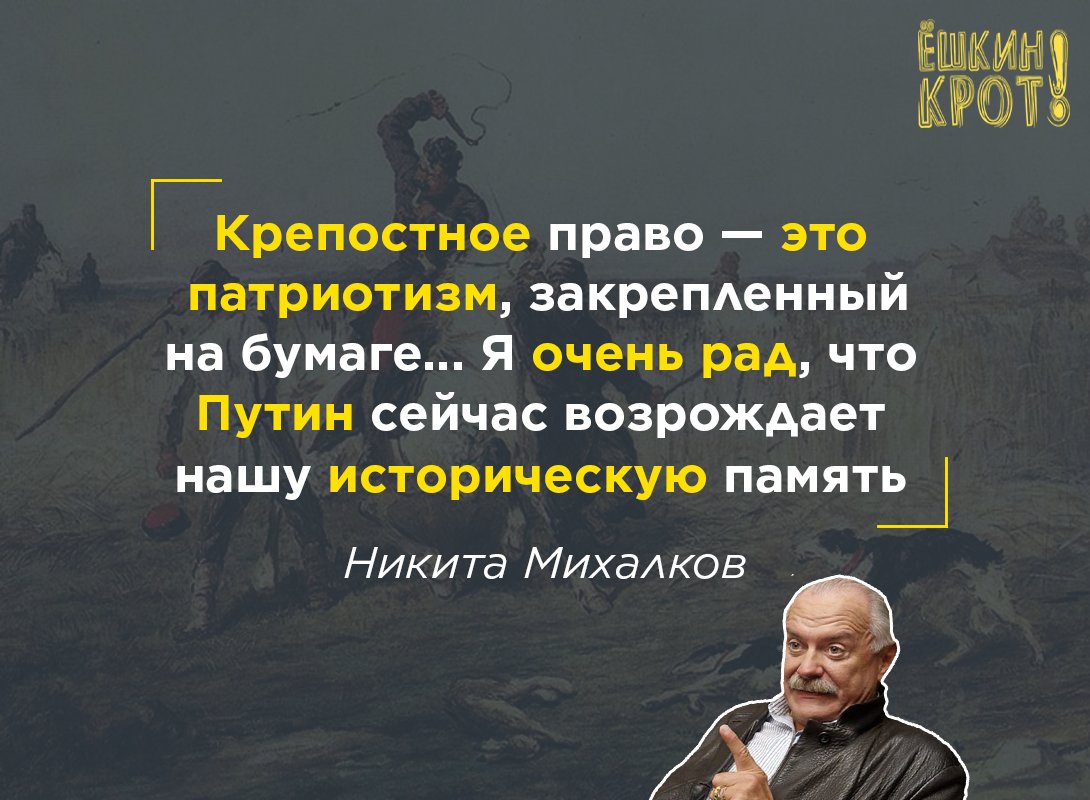 К. Мнение историков о крепостном праве. Высказывания о крепостном праве. Цитаты про крепостное право. Цитаты про крепостное право.