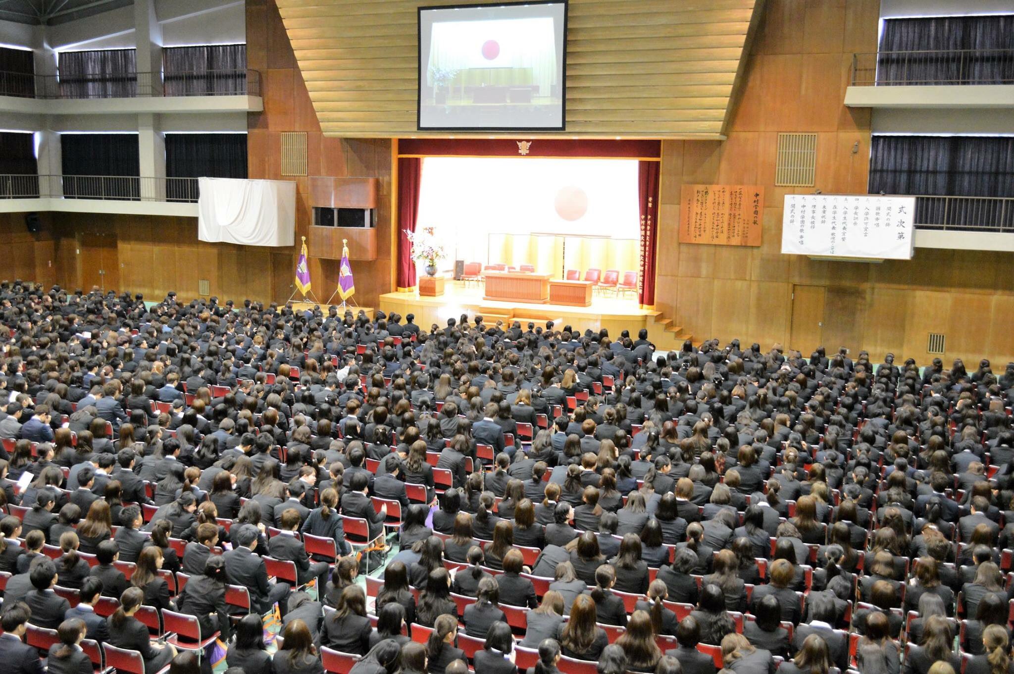 公式 中村学園大学 中村学園大学短期大学部 Ar Twitter 平成30年4月3日 火 平成30年度短期大学部 大学 大学院合同入学式 を挙行し 1 336名の新入生を迎えました 新入生の皆様の学園生活が充実したものとなりますよう教職員一同応援しております