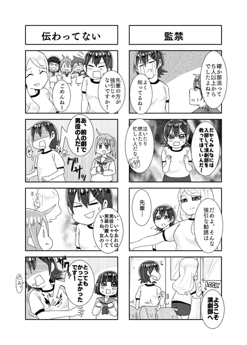 第14話「監禁」「伝わってない」
#ジュリジュリ 