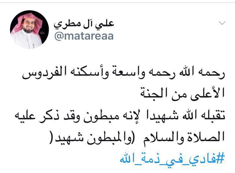 ( فادي الحلوي )الله يرحمه ويفغرله ويثبته عند السؤال..💔💔