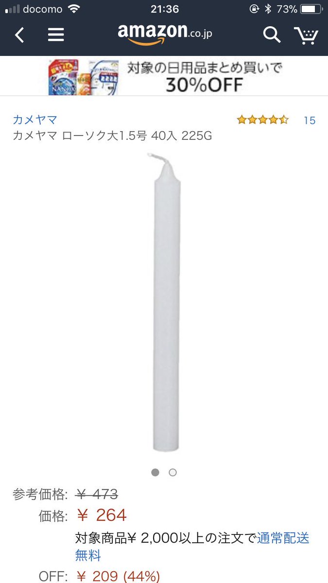 別倉庫からの配送 カメヤマ 大ローソク 3号 450g fucoa.cl 別倉庫からの配送 カメヤマ 大ローソク 3号 450g fucoa.cl