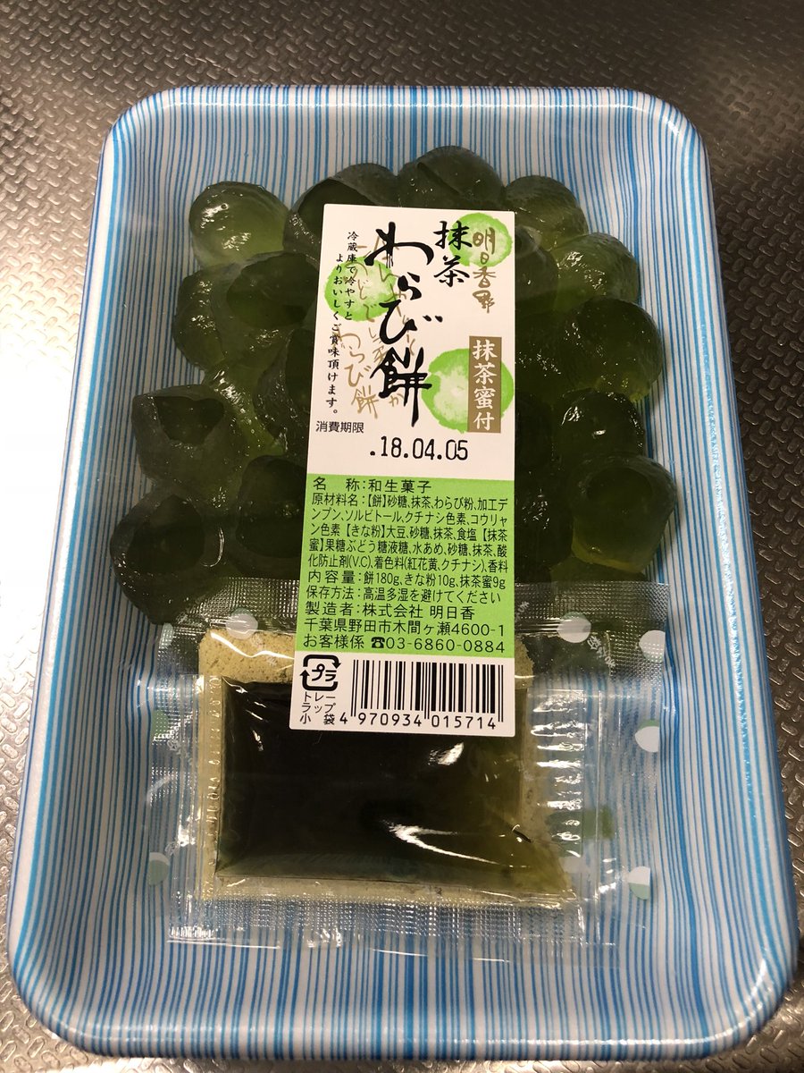 Peko みんな大好き明日香のわらび餅の抹茶味売ってた ついつい会社概要を見に行ってしまう