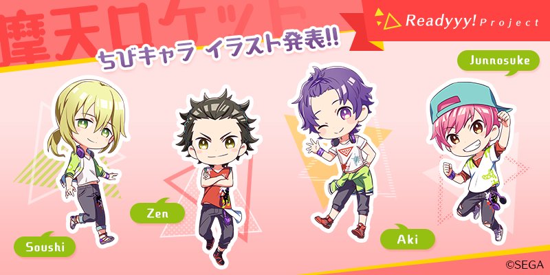 Twitter पर Readyyy 旧公式 ちびキャラ 摩天ロケット お待たせしました ちびキャラ公開 の時間です 本日は 摩天ロケット 4人のちびキャラを 初公開 します T Co Jpo2c6xesb レディ Twitter पर Readyyy 旧公式 ちびキャラ 摩天ロケット お待たせしました ちびキャラ公開 の時間です 本日は 摩天ロケット 4人のちびキャラを 初公開 します T Co Jpo2c6xesb レディ