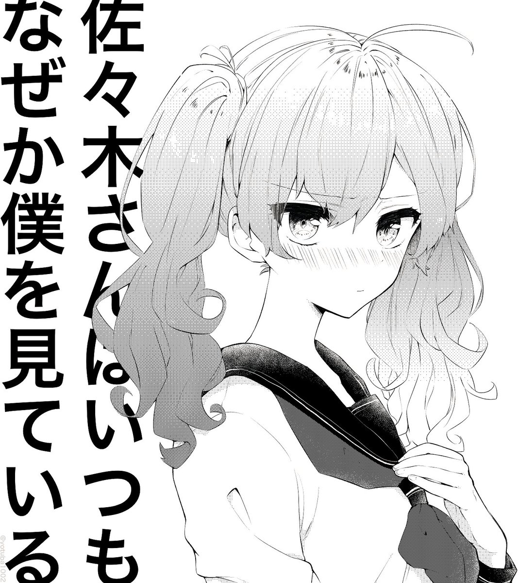 きっと気のせい 
