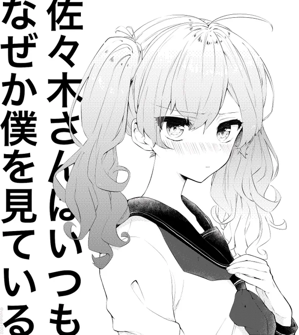 きっと気のせい 