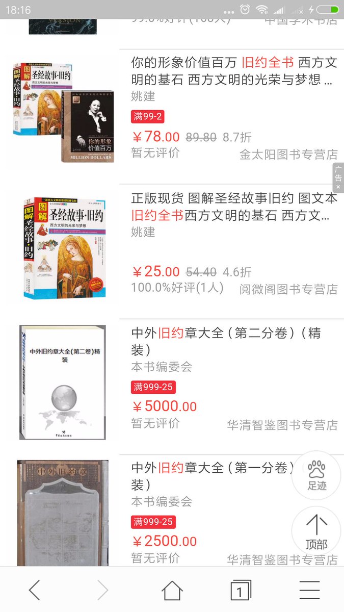 William Nee Seen On Weibo A Notice Saying That As Of March 30th Bibles Will Not Be Allowed To Be Sold On Taobao Dangdang The Chinese Version Of Amazon Etc T Co Eyugripmlt