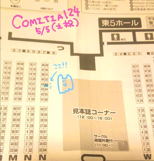 コミティアのスペース【N53b】でした!!よろしくお願いします〜! 