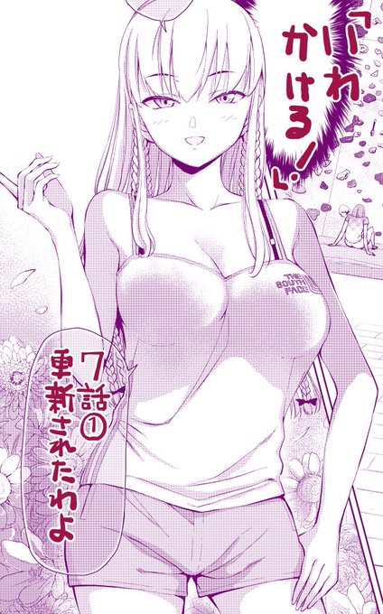 今日は「いわかける!」の更新日です!!7話①です!!猛練習の前の静けさ編です!!よろしくお願いします!!!!!https://t.co/KFndyJ1T8m 