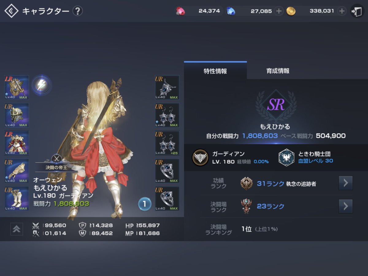 Lr装備 Lr装備