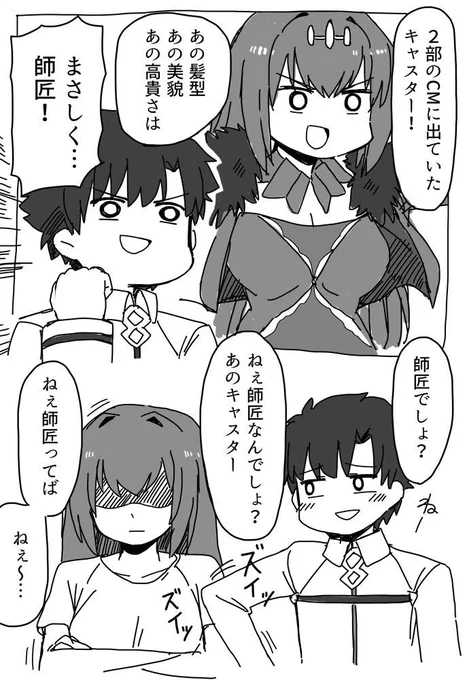 『謎の2部キャスターと師匠漫画』

明日からの2部めっちゃ楽しみ！ 
