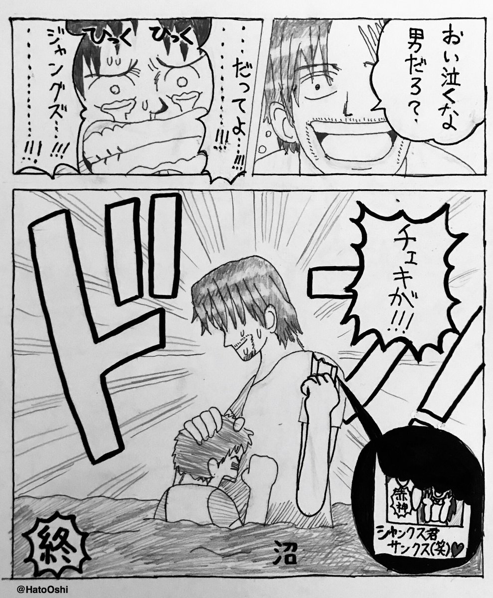 ハトが推す 強オタ百選 わかんないお友達は ワンピース 腕が などでググってみよう 作中でもかなりの強キャラのはずの人が 第1話で近所のモブ魚に傷つけられる大失態をおかす名シーンなんだ