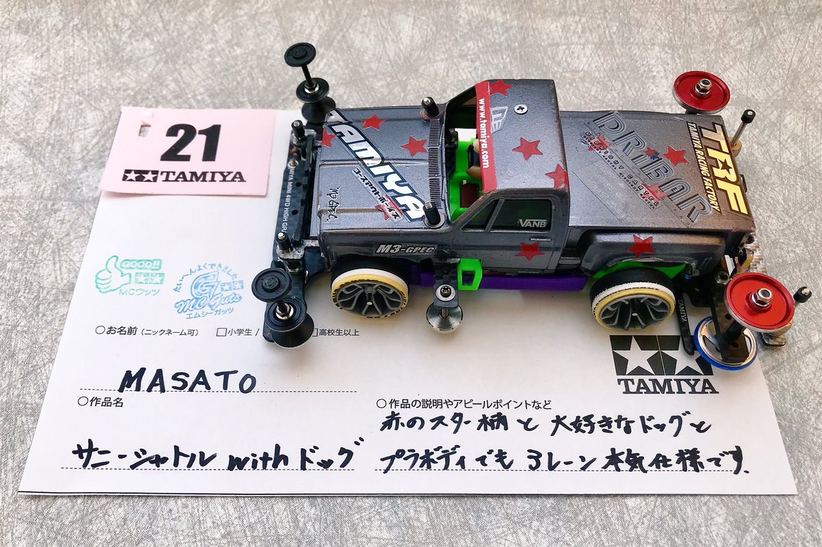 ミニ四駆【タミヤ公式】🚗🏁 on X: 