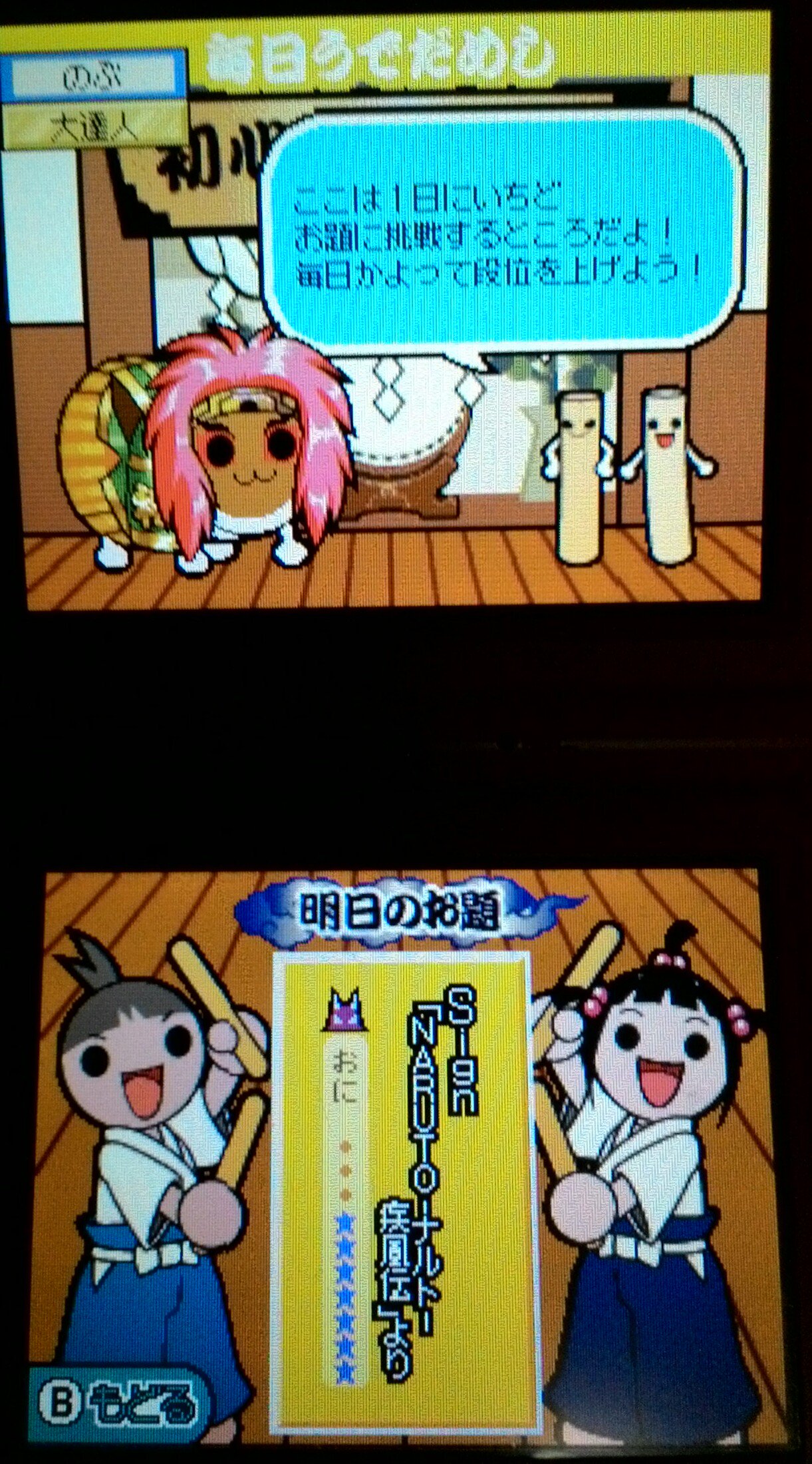 Nob 太鼓の達人dsドロロン ヨーカイ大決戦 アカン 全然ダメダメでした 明日は Sign Narutoーナルトー疾風伝 より おに 星です 練習の結果 ダメダメでした 此処から先 いつ昇格出来るか分からへんので 昇格したら報告するね 太鼓の
