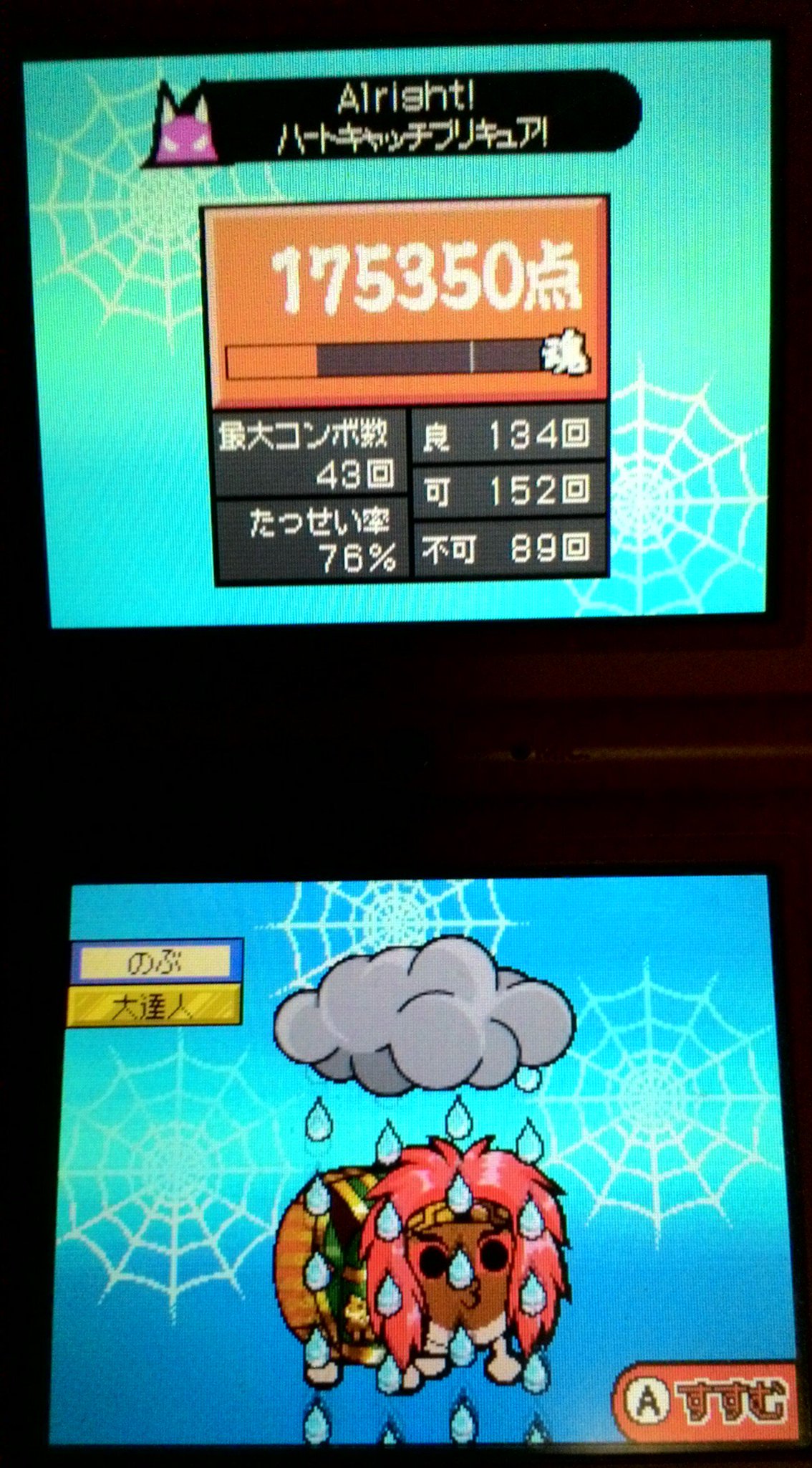 Nob Ar Twitter 太鼓の達人dsドロロン ヨーカイ大決戦 アカン 全然ダメダメでした 明日は Sign Narutoーナルトー疾風伝 より おに 星です 練習の結果 ダメダメでした 此処から先 いつ昇格出来る