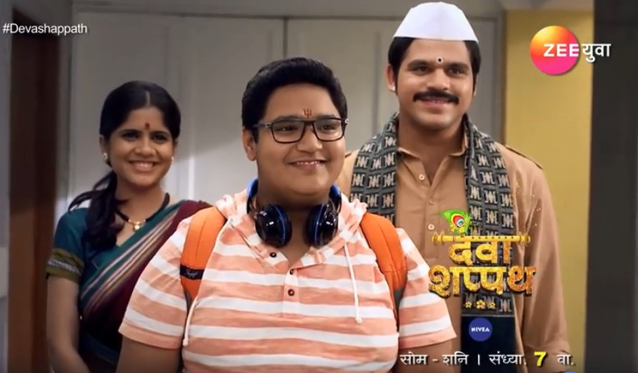 zee marathi serial devashapth zee marathi serial devashapth